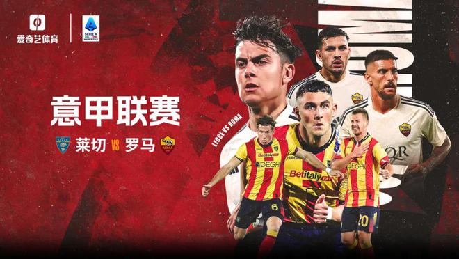 包含米兰体育：意甲莱切的青训体系与未来潜力的词条