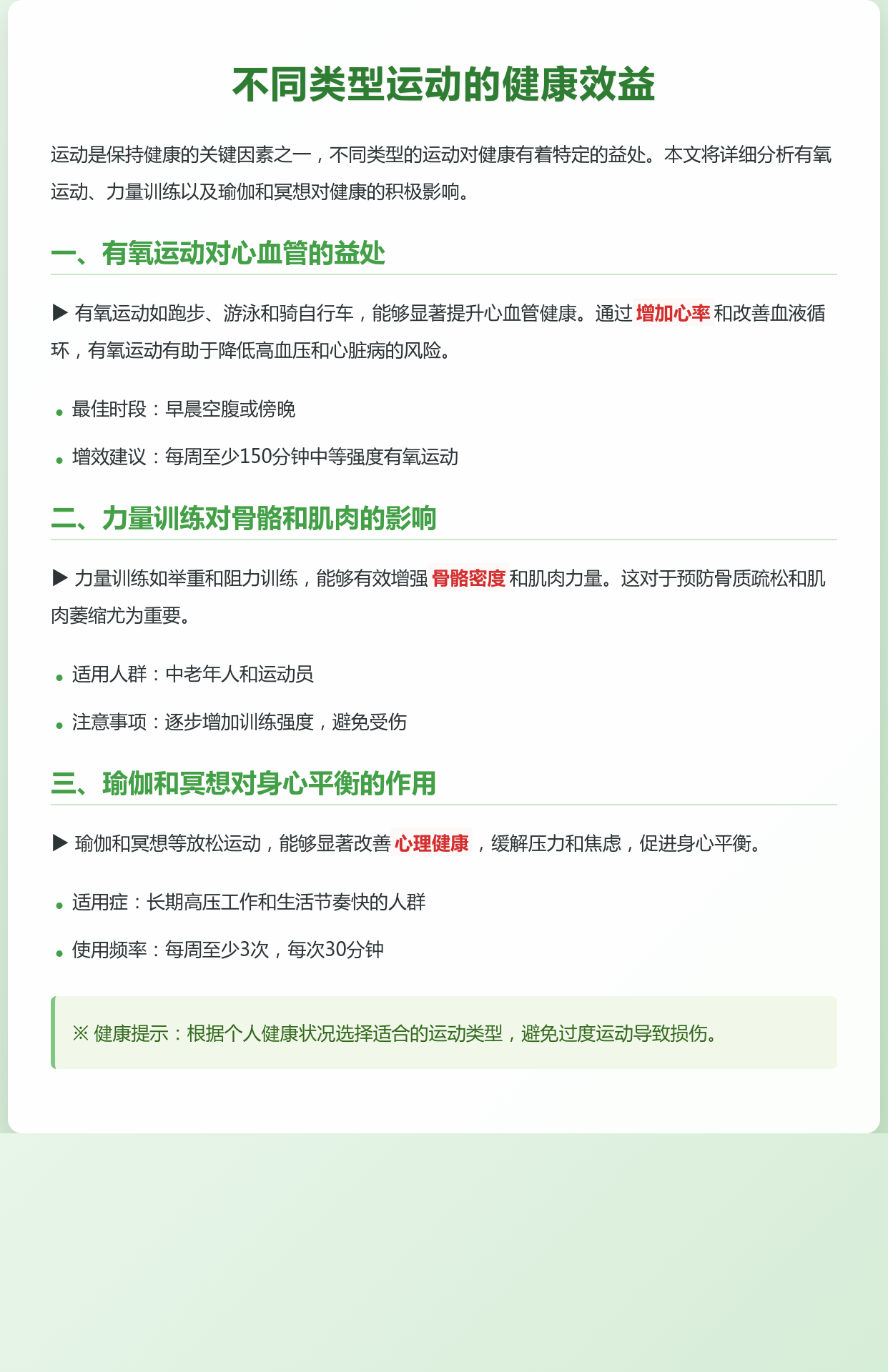 包含米兰体育：理解运动心理：提高表现的科学依据的词条