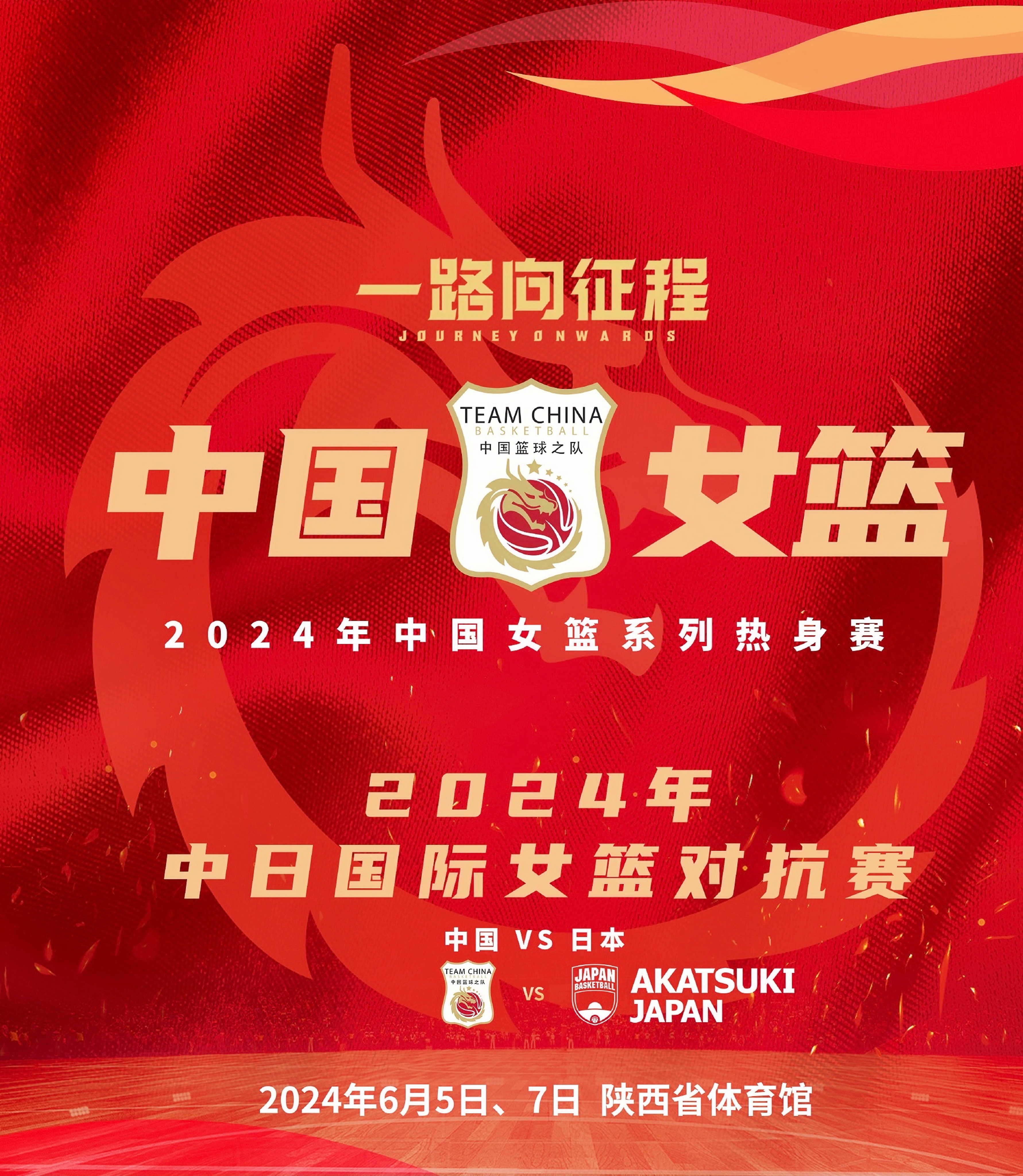 米兰体育：中国女篮世界杯展望：全力以赴，不留遗憾