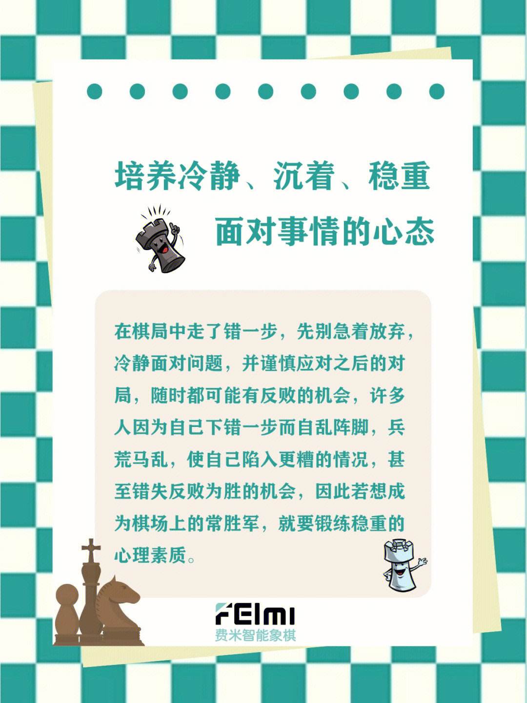 包含米兰体育:青少年运动员的心理发展：支撑未来的关键的词条