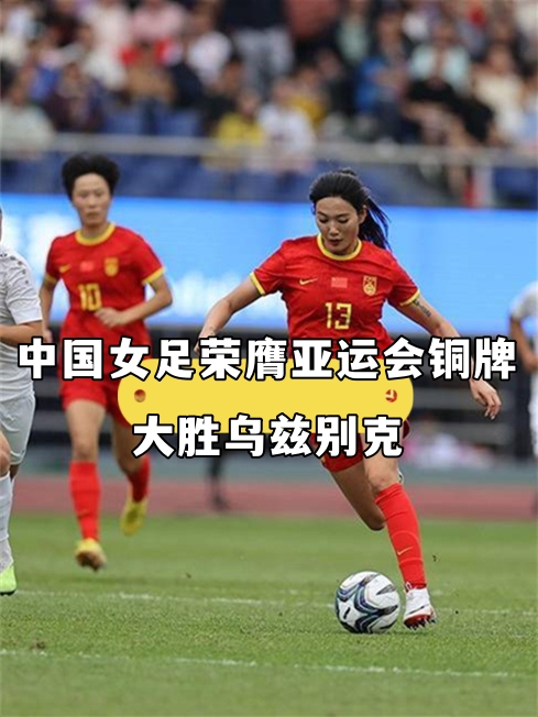 包含米兰体育：中国男篮历史上的经典胜利瞬间回顾与分析：那些让我们热血沸腾的比赛的词条