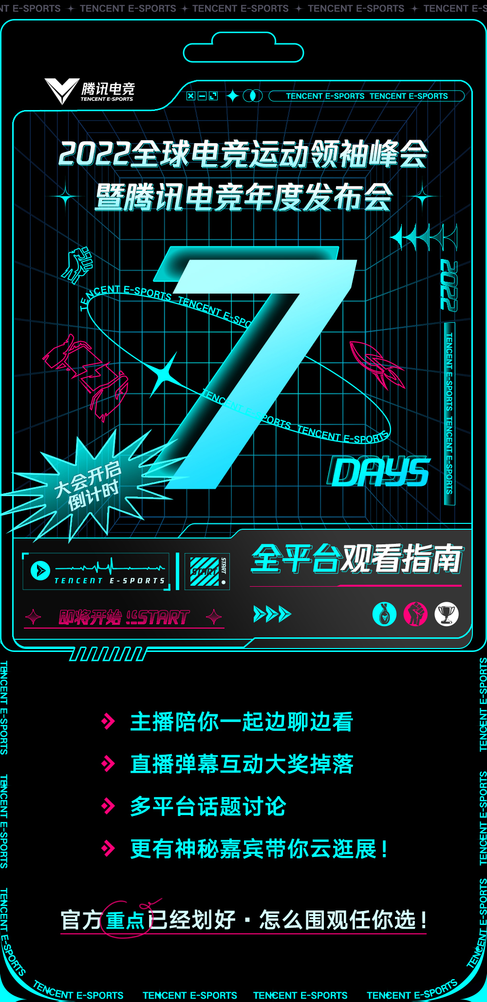 米兰体育:电竞直播平台的崛起：竞争与机遇并存的简单介绍