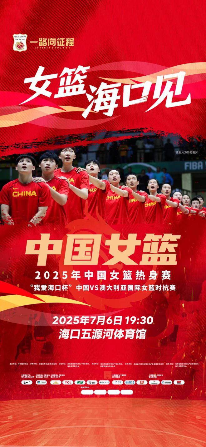 米兰体育：中国女篮，世界杯能否再次创造辉煌，为国争光？的简单介绍