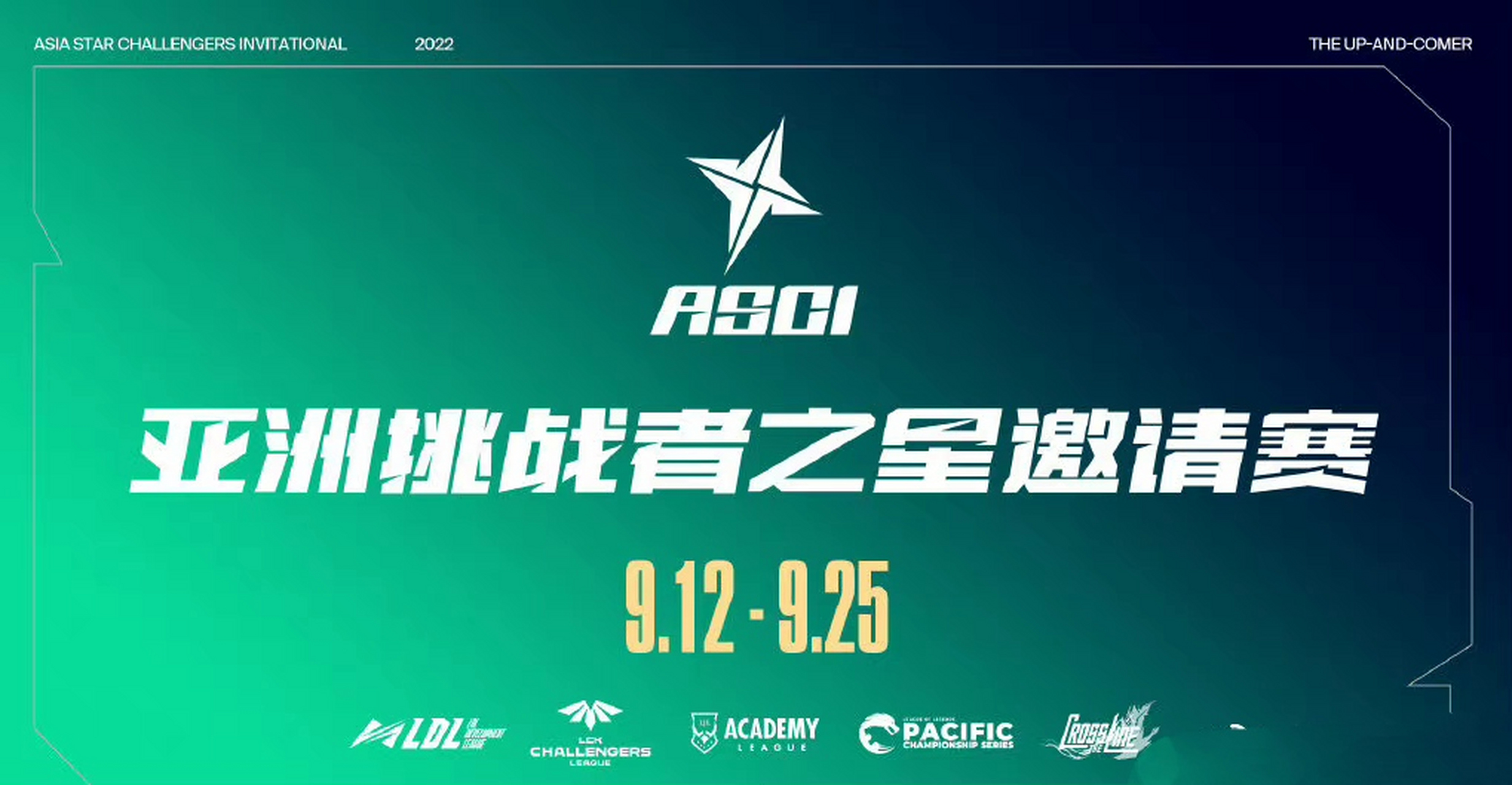 米兰体育:《英雄联盟》洲际赛：LPL与LCK战队的巅峰对决的简单介绍