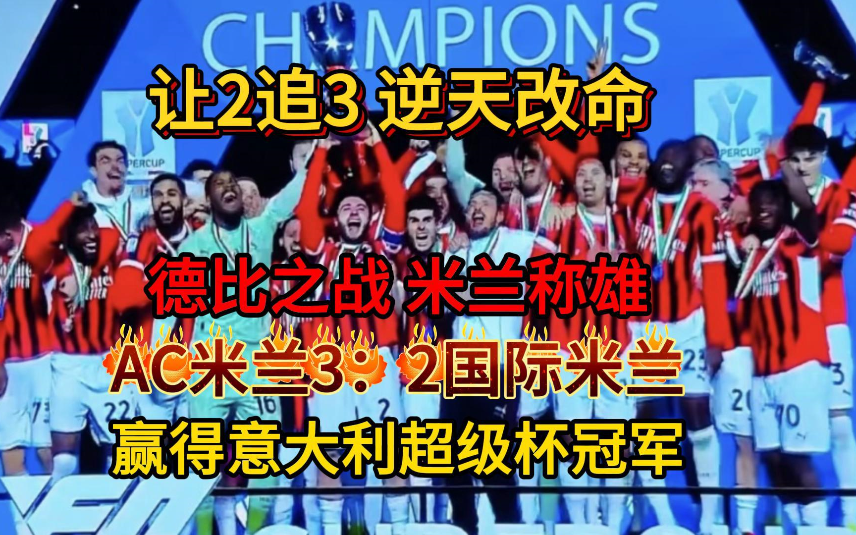 米兰体育:中超联赛品牌价值提升策略：赛事包装、球迷互动与媒体传播的简单介绍