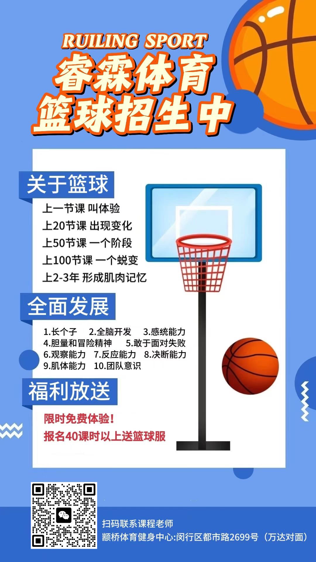 米兰体育：中国篮球产业生态：赛事、培训与装备