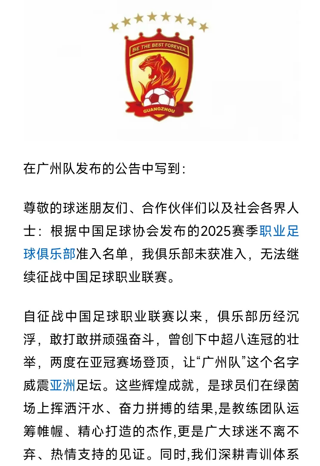 米兰体育:广州恒大队全华班阵容评估：年轻球员能否扛起大旗？的简单介绍