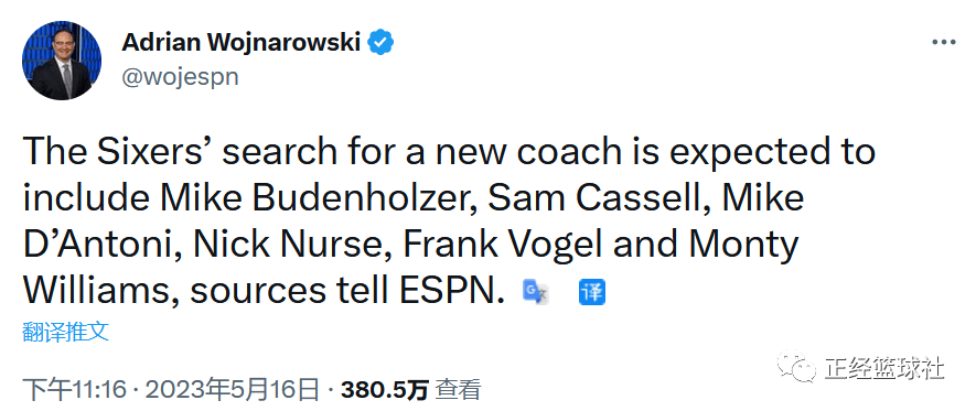 关于米兰体育：NBA联盟公布新赛季最佳总经理候选名单：马赛·乌杰里在列的信息