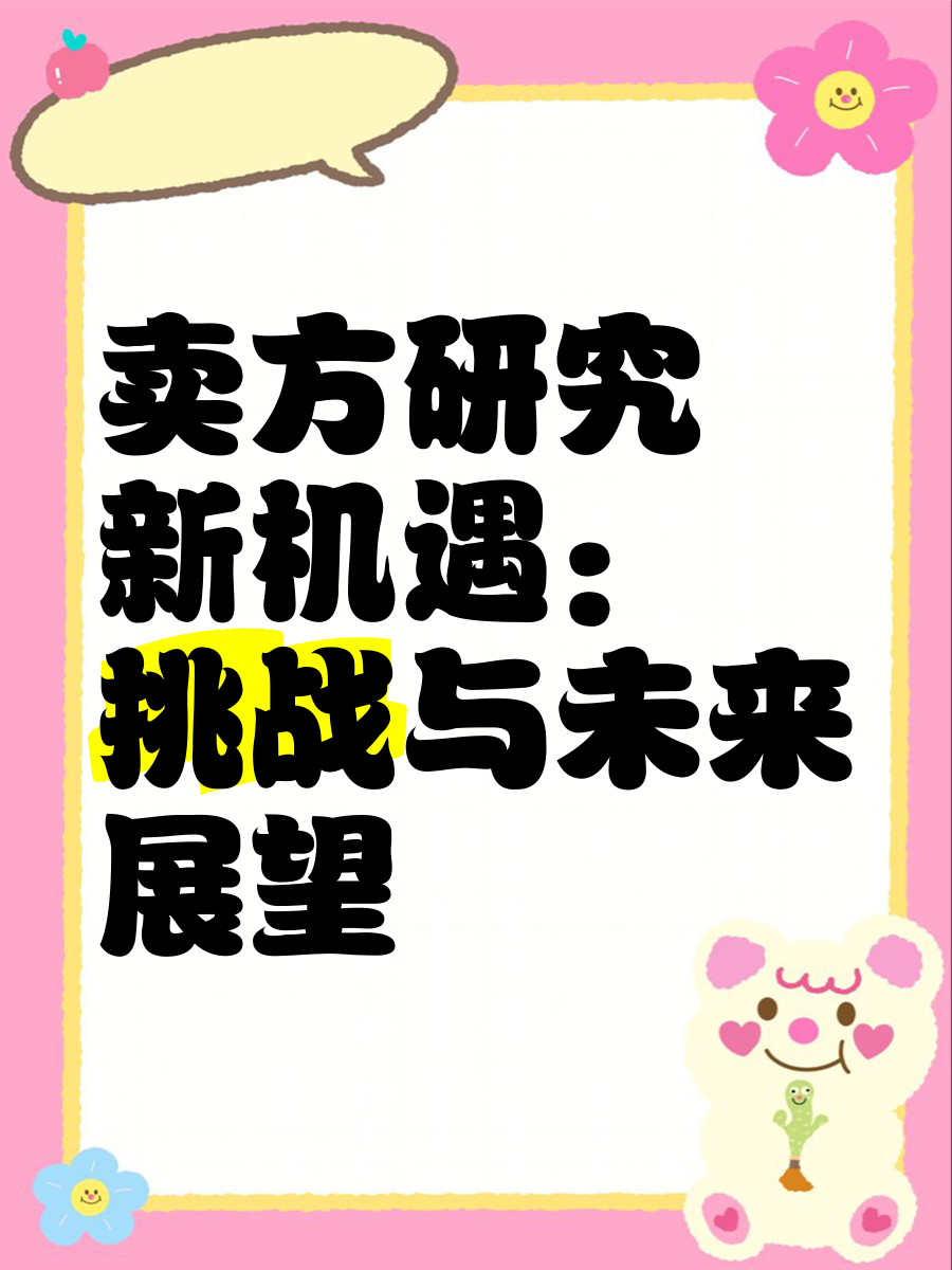 米兰体育:中国足球未来发展的机遇与挑战：基于未来学