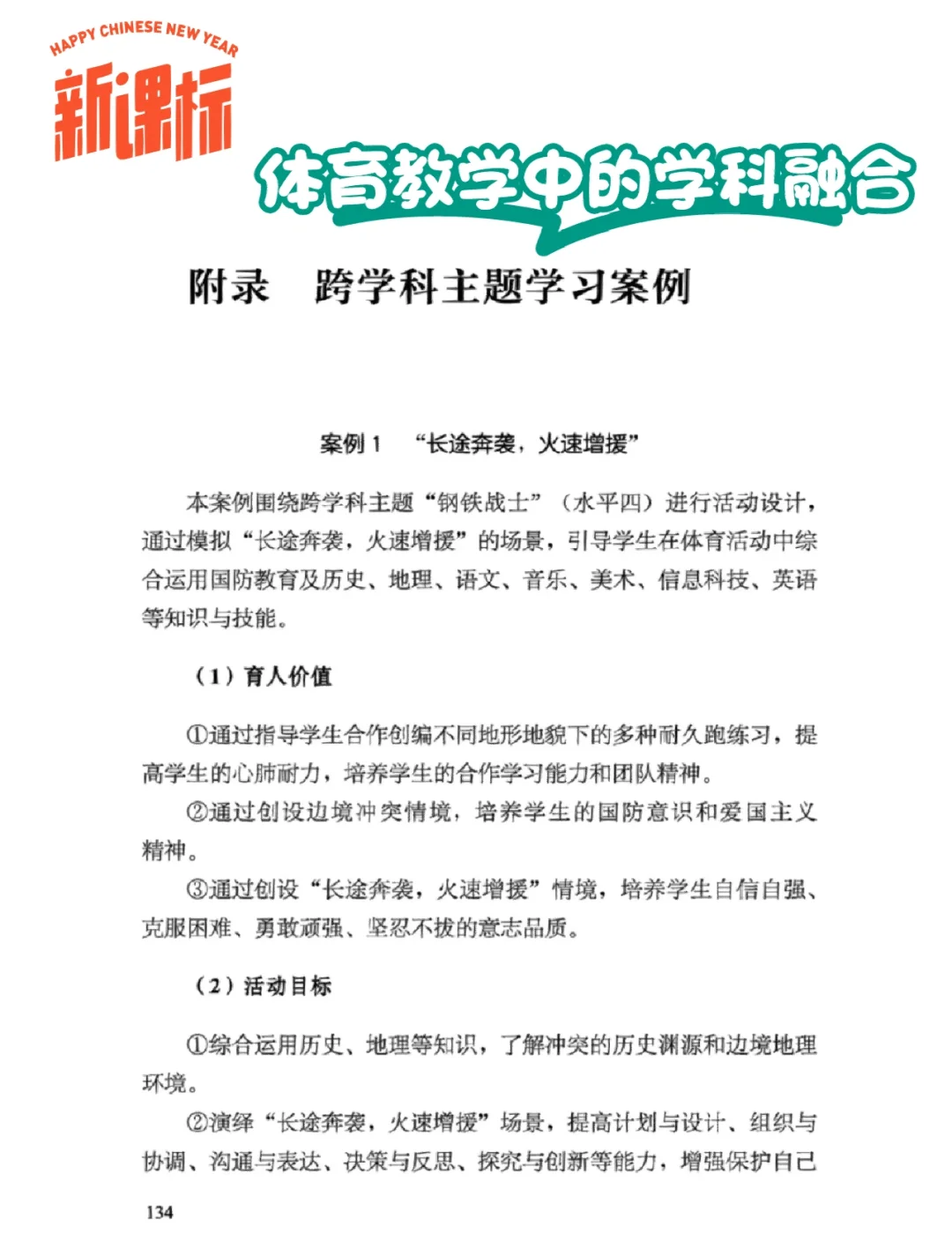 包含米兰体育：跨领域运动员：如何在多个项目中取得成功的词条