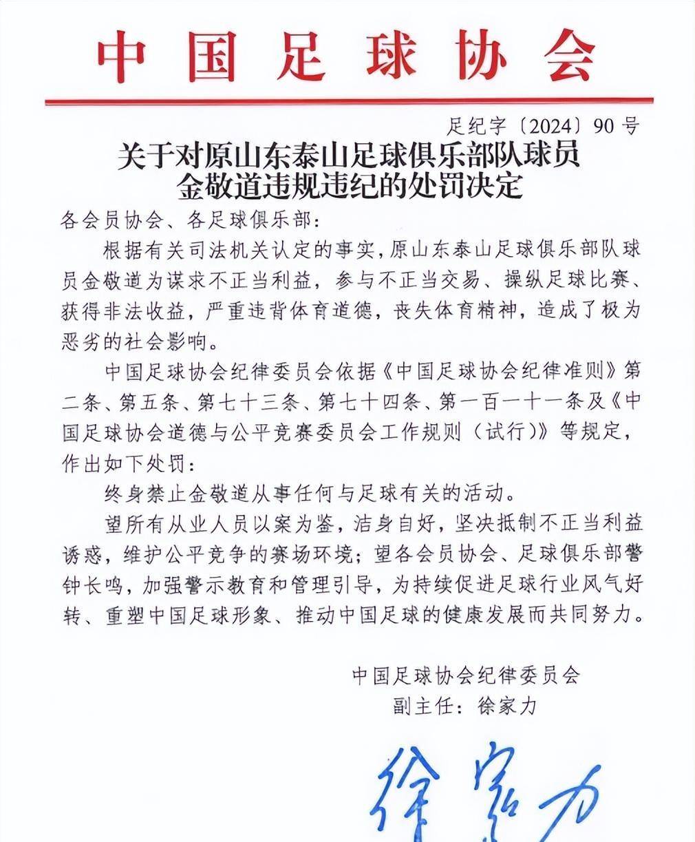 米兰体育:老将蒿俊闵转型教练“误人子弟”，球迷：别毁了中国足球的未来！的简单介绍