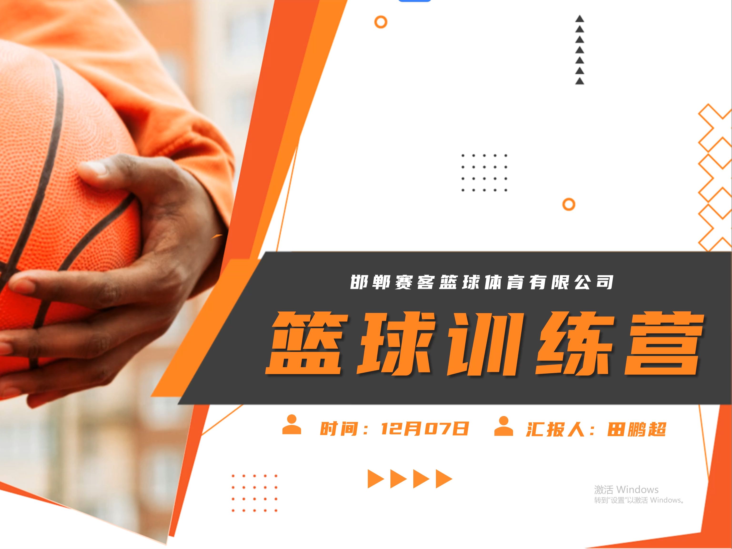 米兰体育：青少年篮球训练营的心理素质培养：打造更强大的内心的简单介绍
