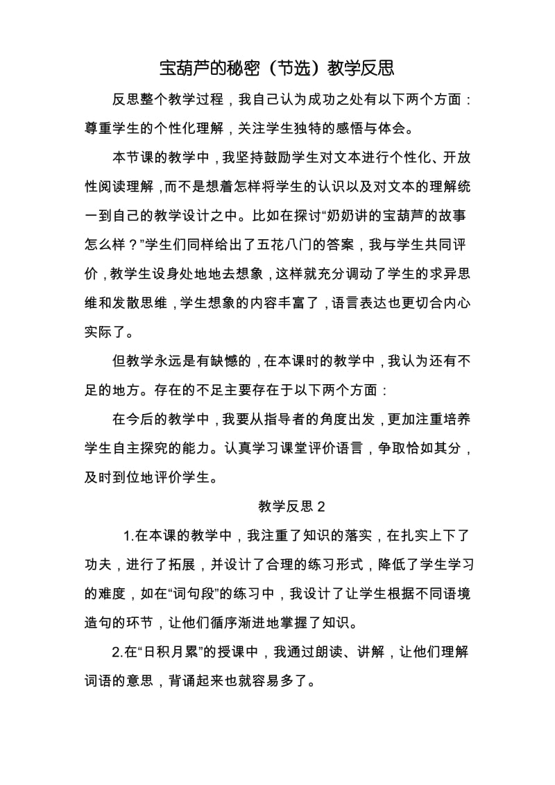 包含米兰体育:Ligue1的赛季评估：成功与不足的反思的词条
