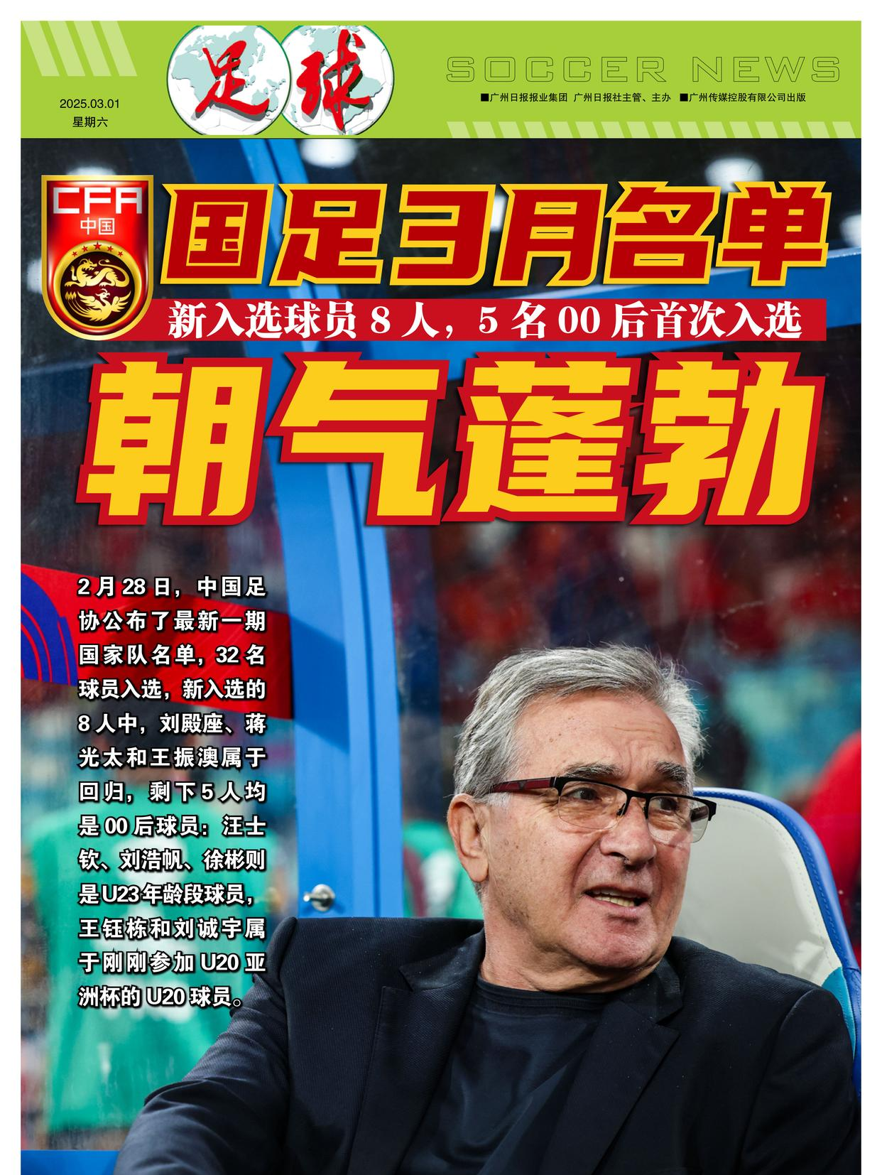 米兰体育:留洋小将吴少聪“水土不服”，球迷：还是回国发展吧，别勉强自己！的简单介绍