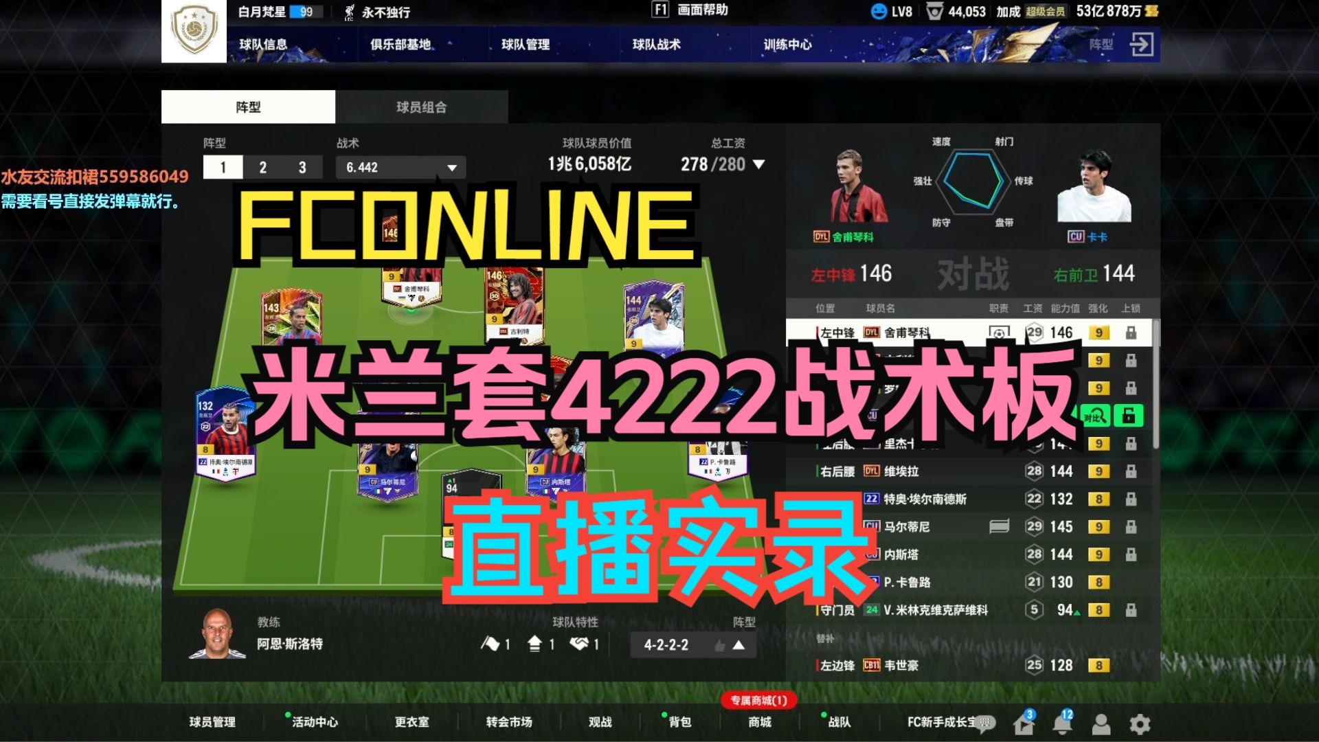 包含米兰体育：法甲巴黎FC的青训体系与未来潜力的词条
