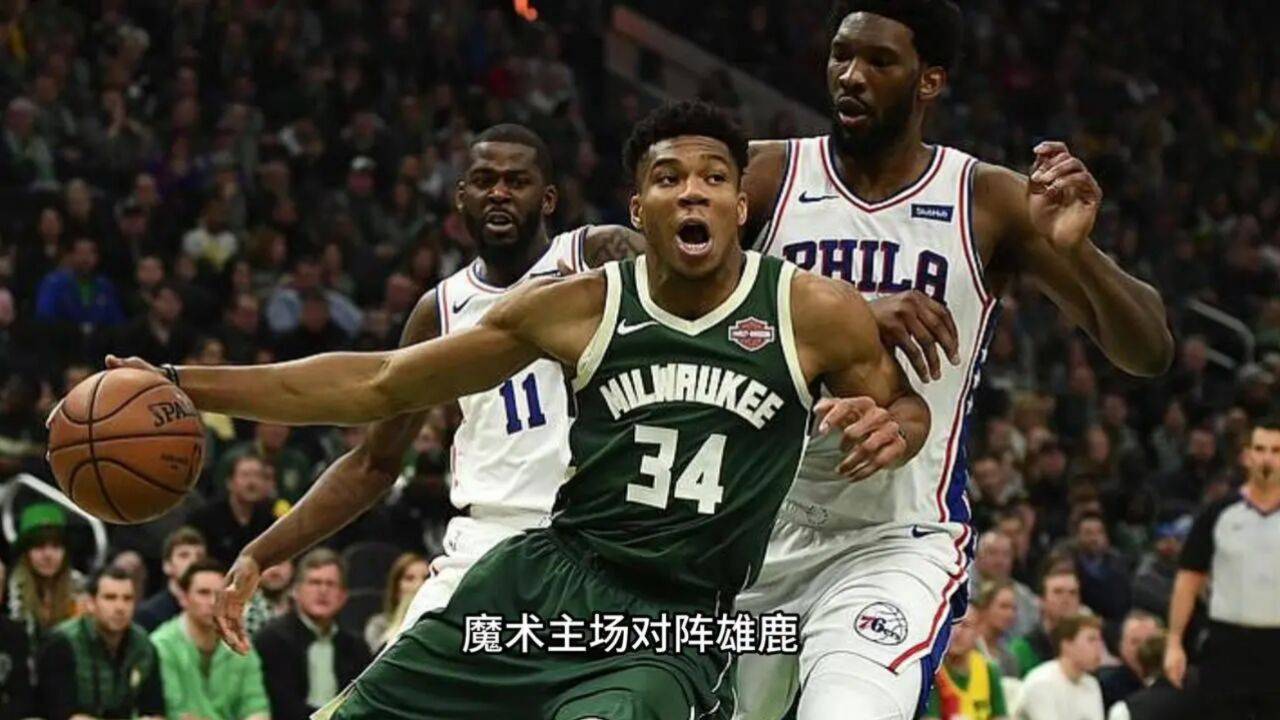 关于猛龙vs雄鹿：东部的巅峰对决的信息