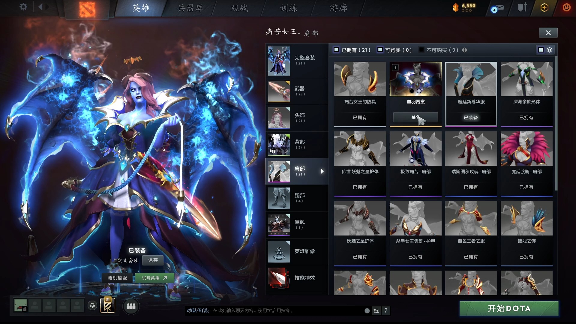 米兰体育:《Dota2》新版本更新的英雄平衡与新装备解析的简单介绍