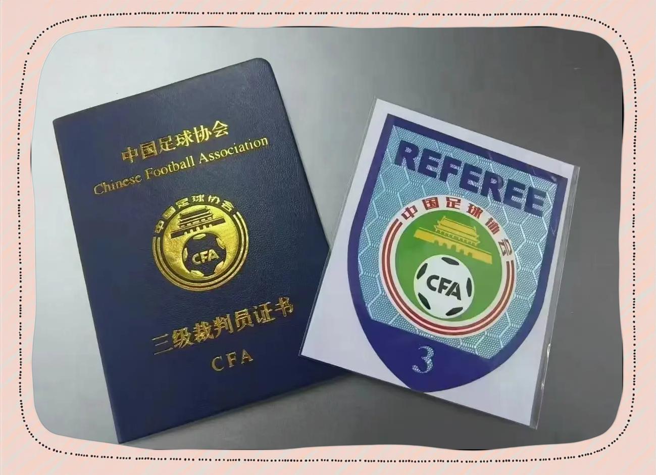 关于米兰体育:中国足球裁判队伍：专业培训与公正执法的信息