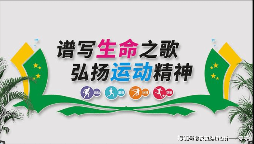 包含米兰体育：经典赛事的影响：如何改变运动文化的词条