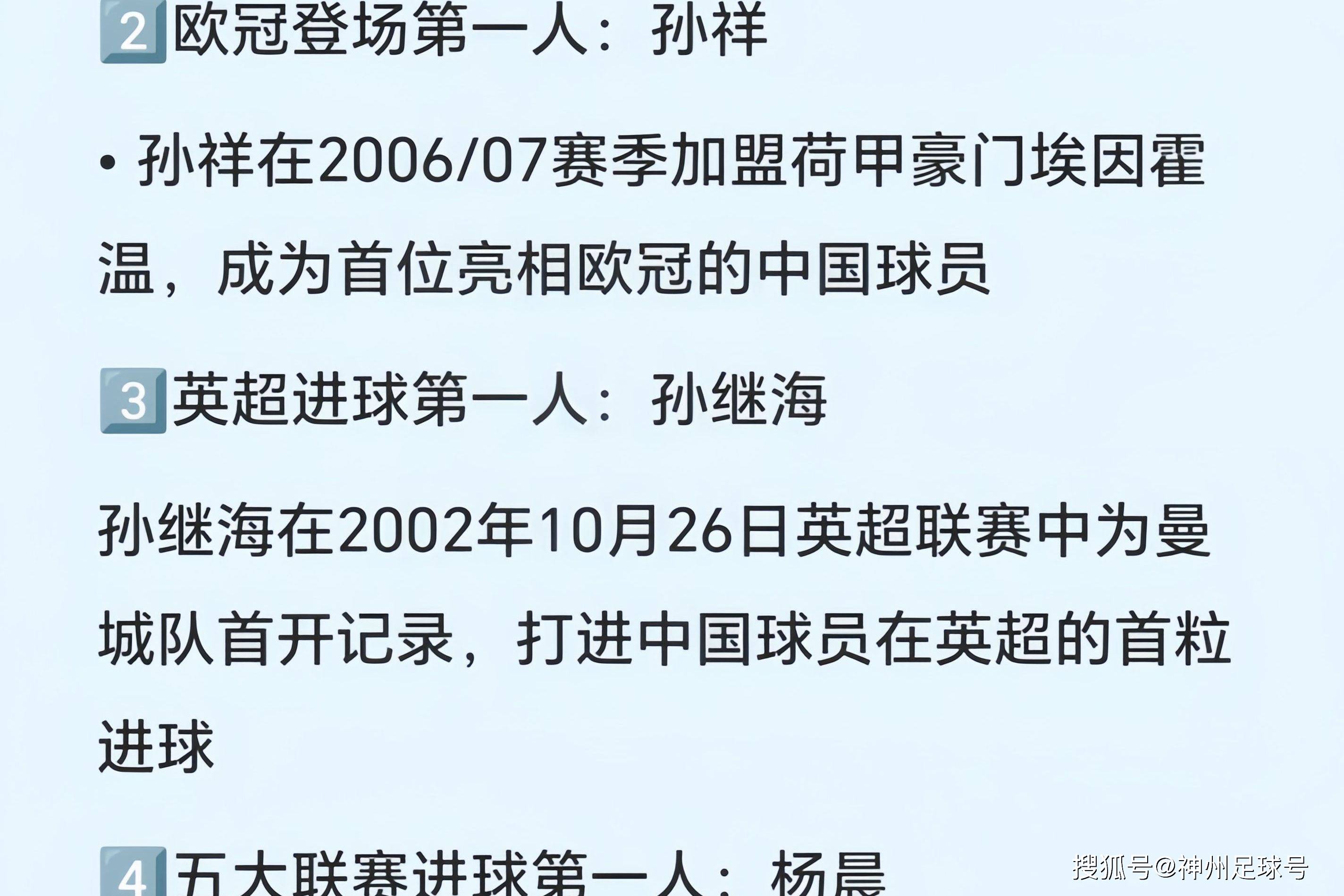 包含米兰体育:足球明星专访，了解球星背后的故事的词条