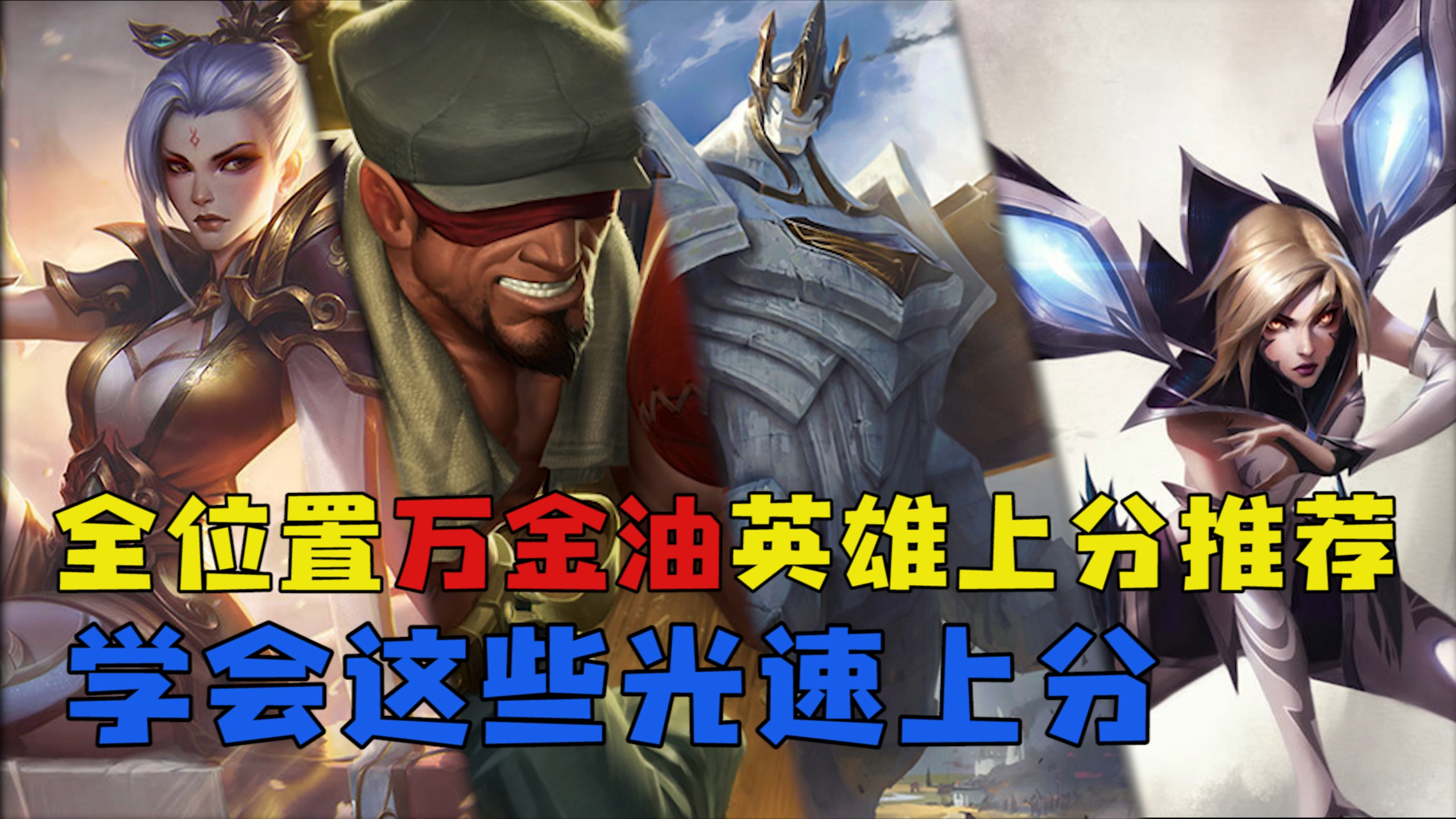 米兰体育:英雄联盟手游中的团队协作：如何制定作战计划的简单介绍