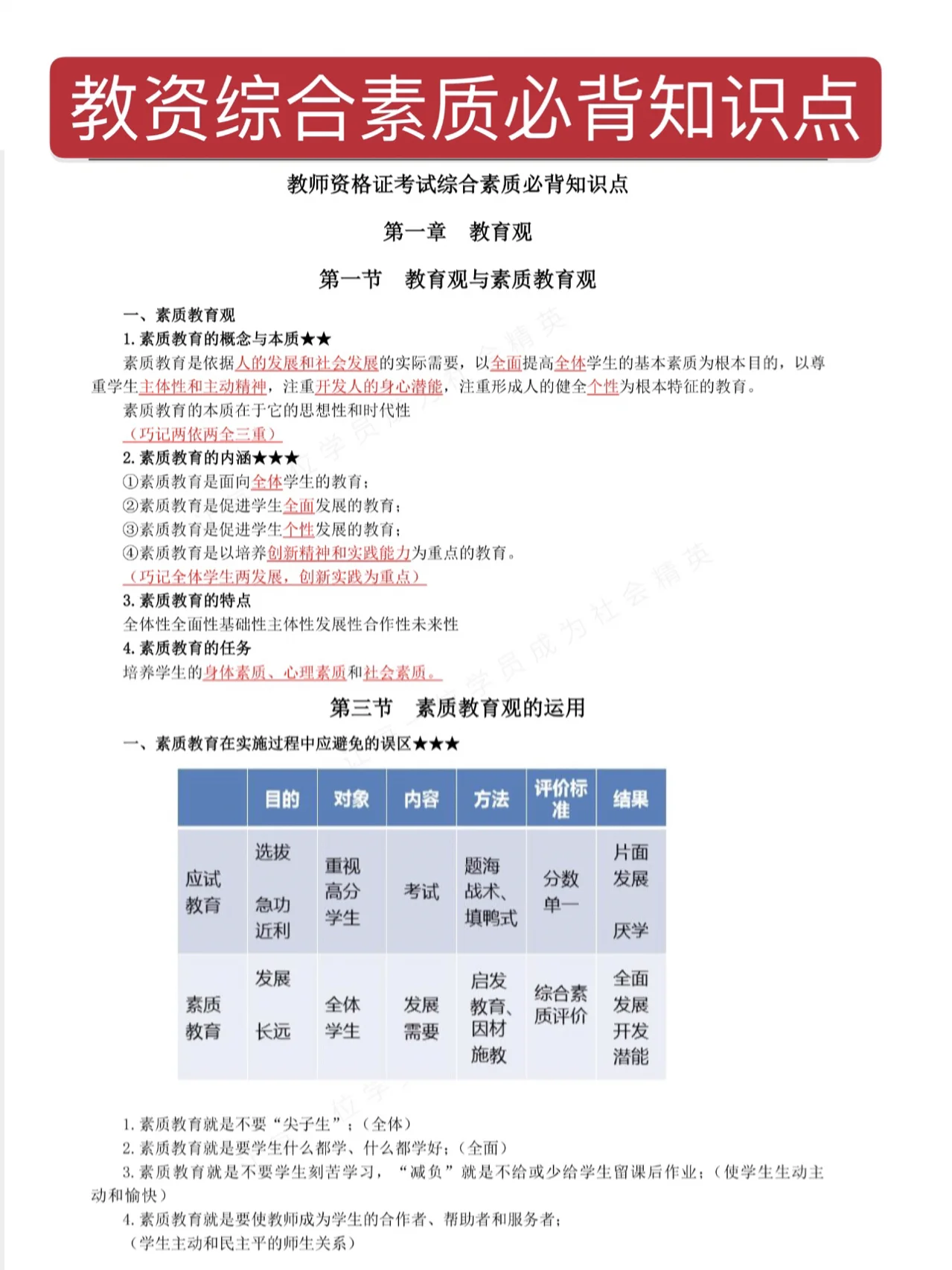 米兰体育:电子竞技的教育价值：培养综合素质的简单介绍