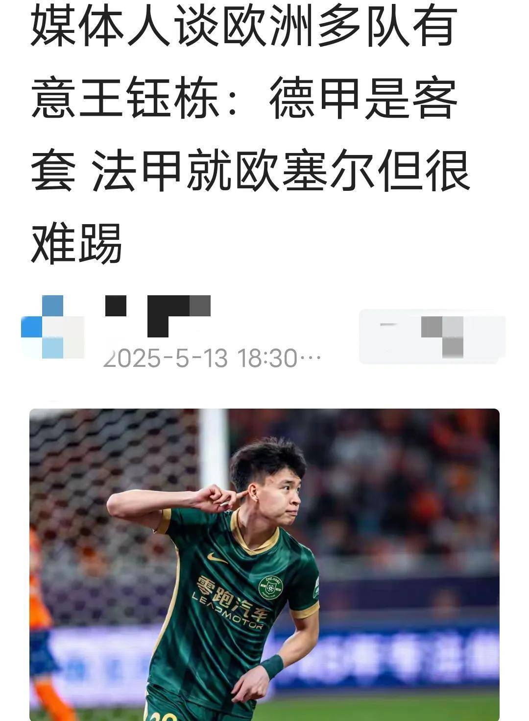 米兰体育:中国足球留洋计划启动：选拔优秀年轻球员，送往欧洲深造的简单介绍