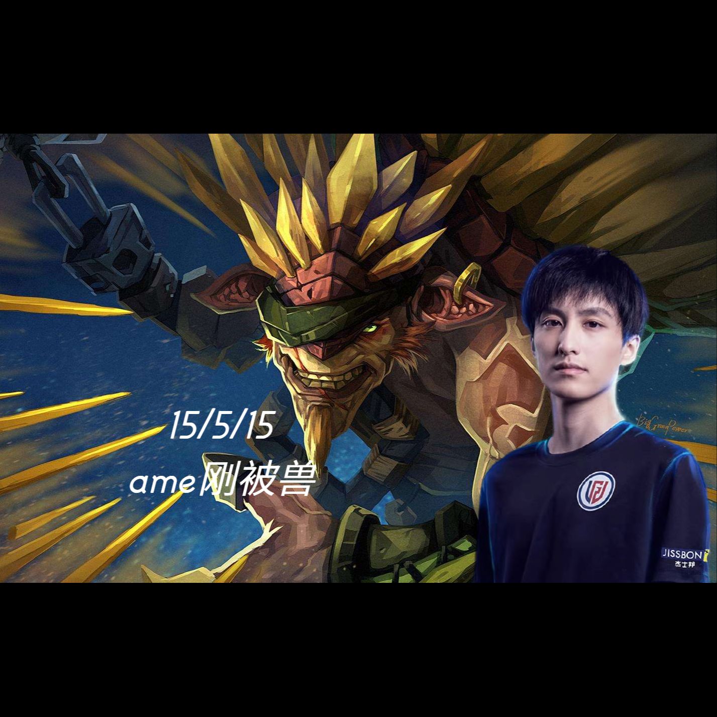 包含米兰体育:《Dota2》战术分析：TI决赛中TeamSecret的胜利策略的词条