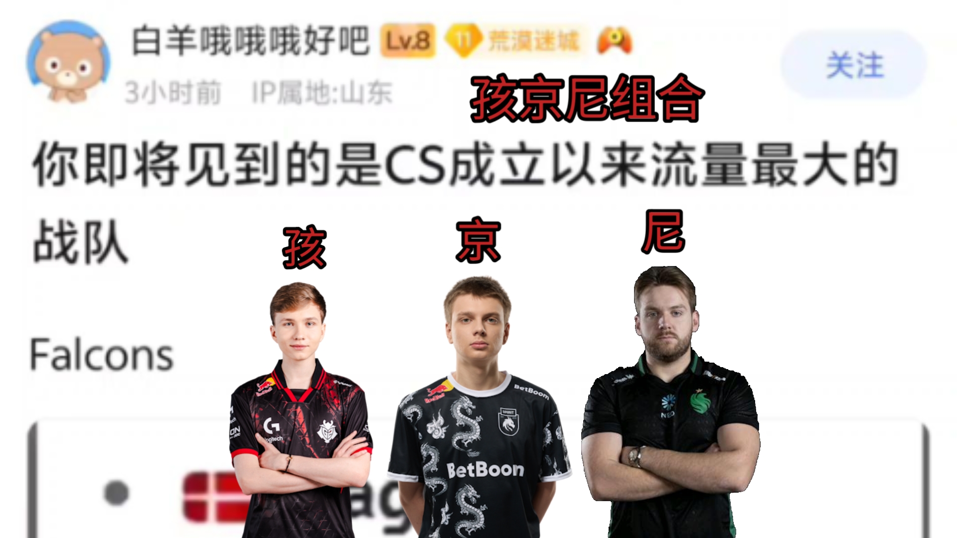 米兰体育:《CS:GO》铁杆粉丝支持战队的魅力：他们的热情背后的简单介绍