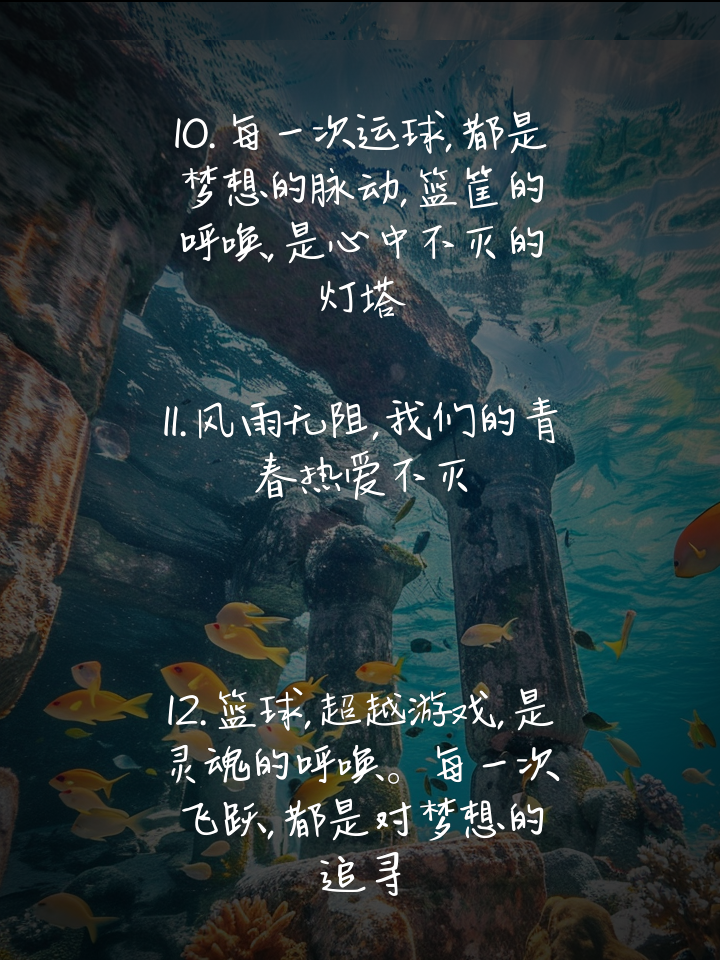 米兰体育：篮球主题的诗歌创作灵感来源：用诗歌表达对篮球的热爱与激情的简单介绍