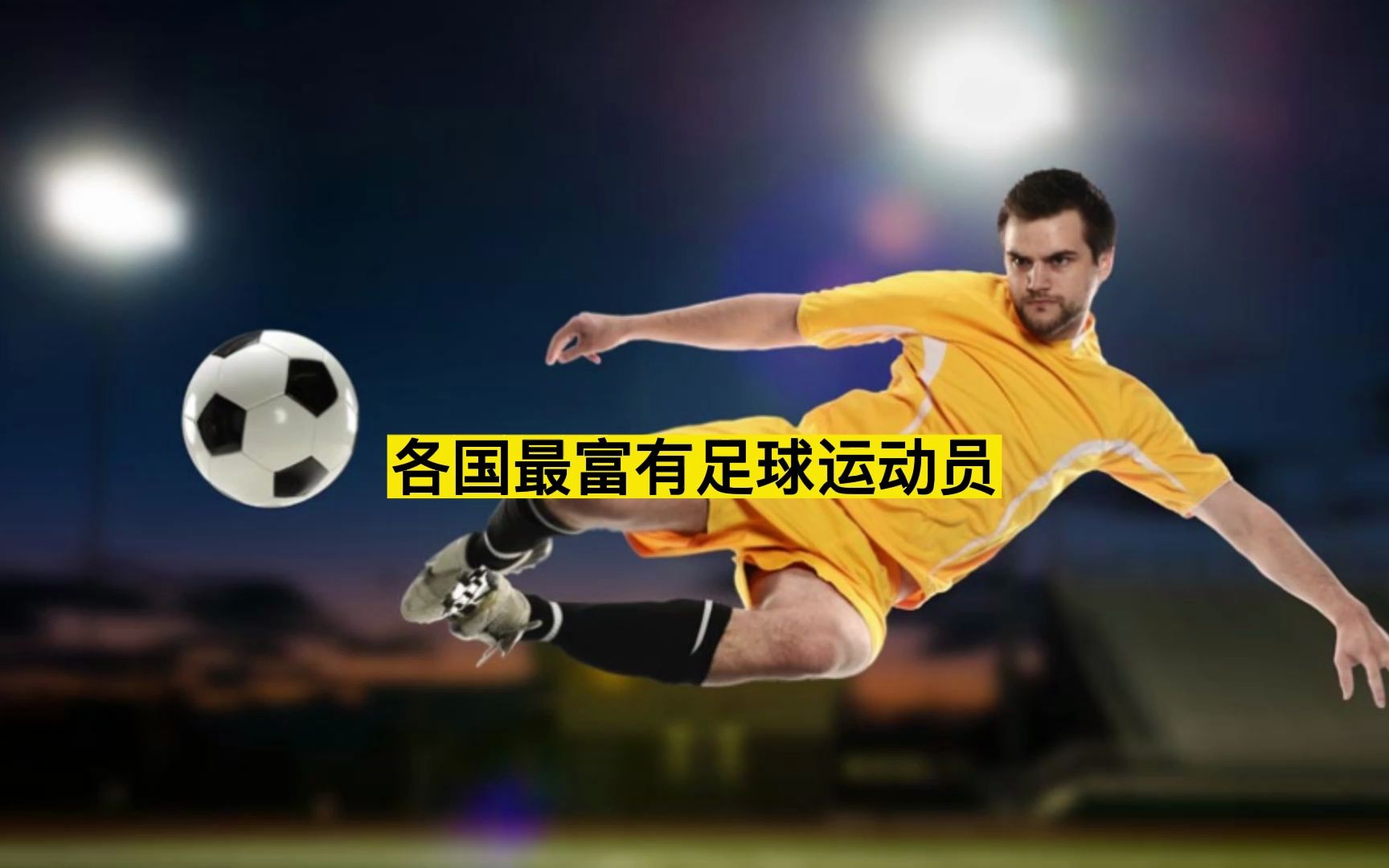 米兰体育：各国运动员的表现差异：文化和环境的影响