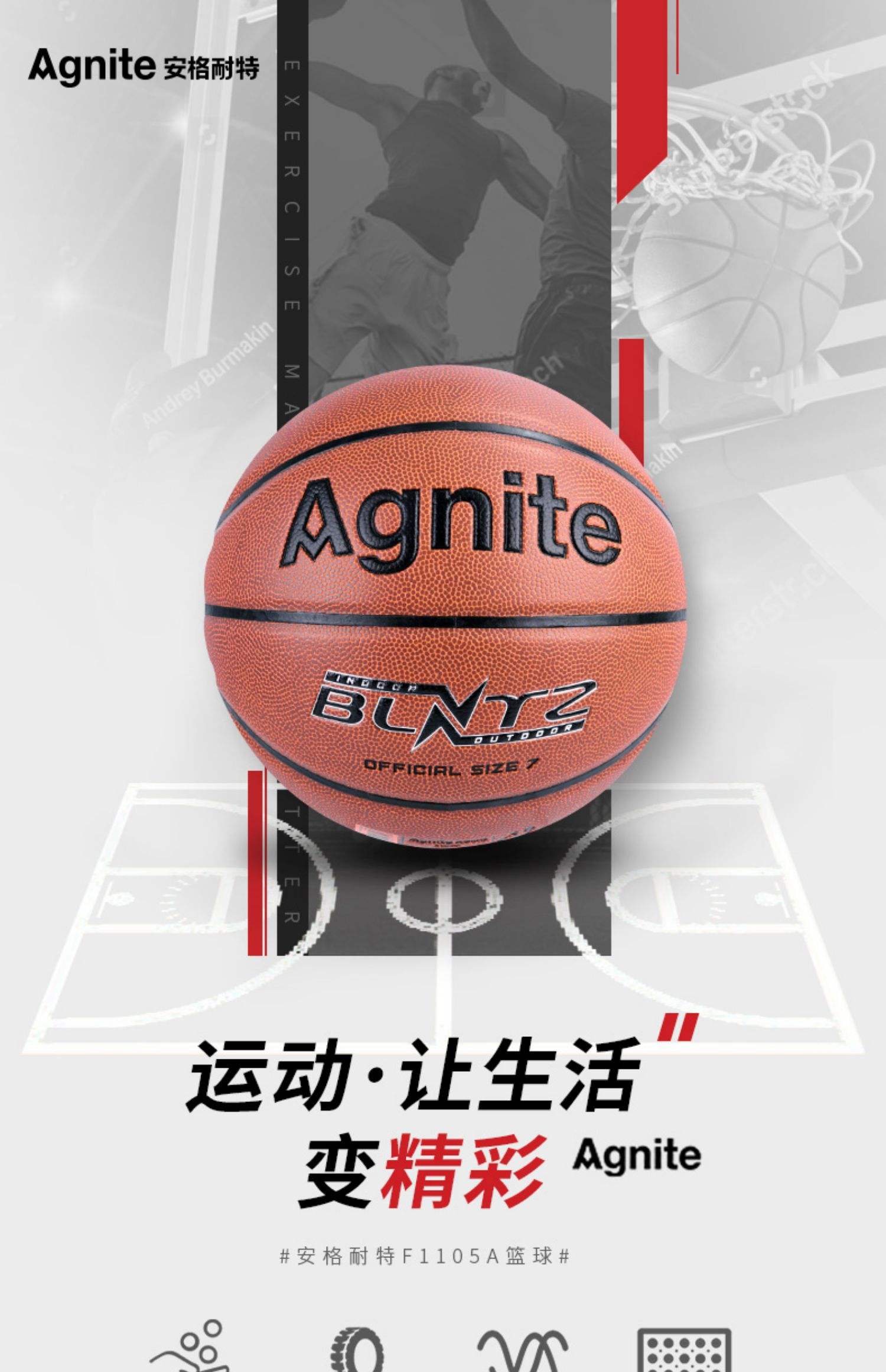 米兰体育：篮球主题的文化创意产品：让篮球融入生活，传递快乐的简单介绍