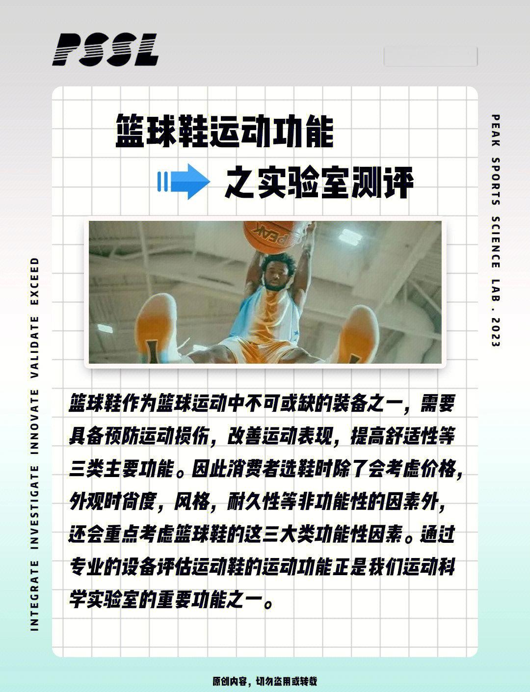 米兰体育：青少年篮球训练误区：避免过度训练，科学提升的简单介绍
