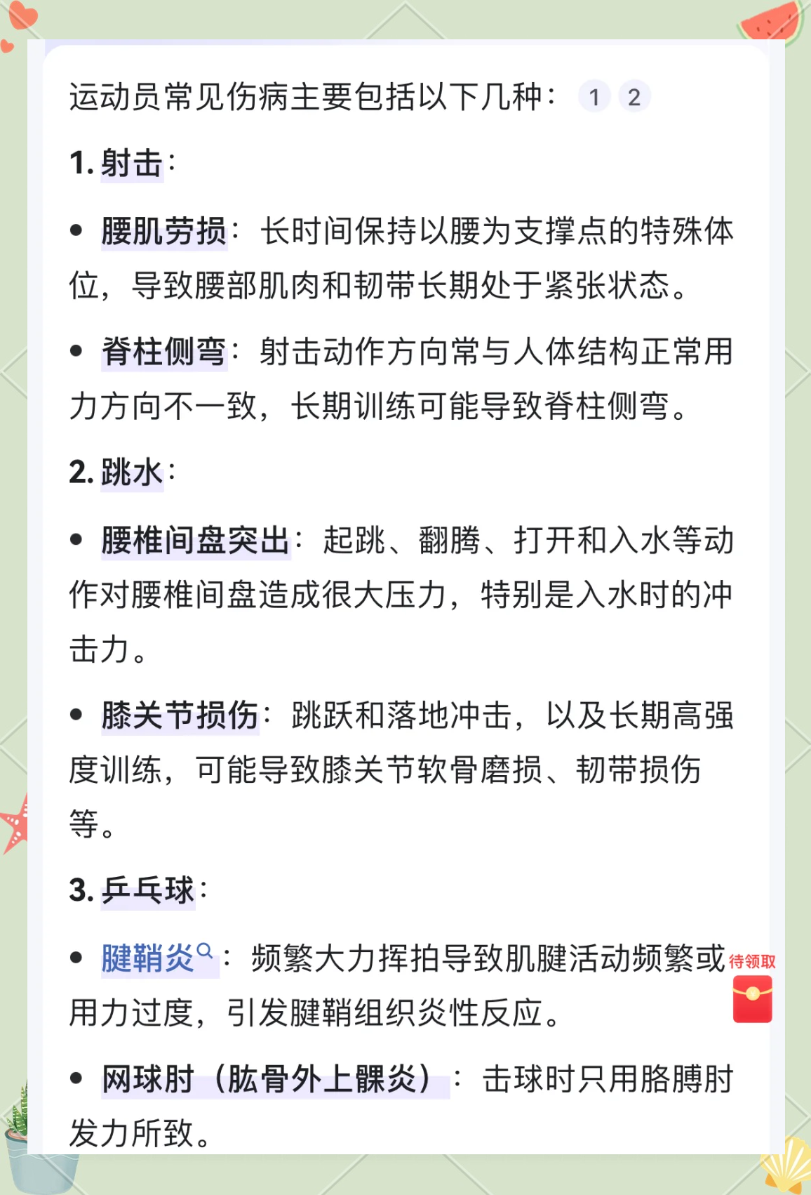 关于米兰体育:CBA球员:高薪背后,压力与责任,如何平衡职业与生活?的信息 关于米兰体育:CBA球员:高薪背后,压力与责任,如何平衡职业与生活?的信息