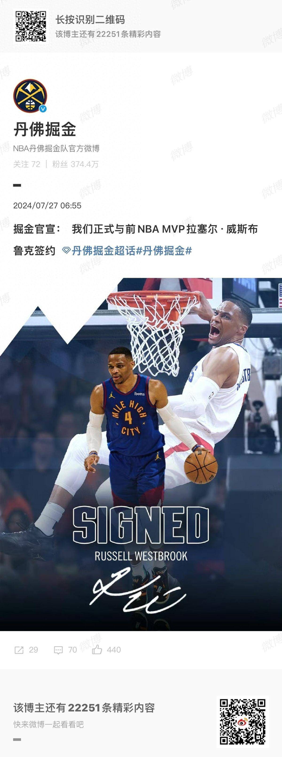 NBA球队的球探体系