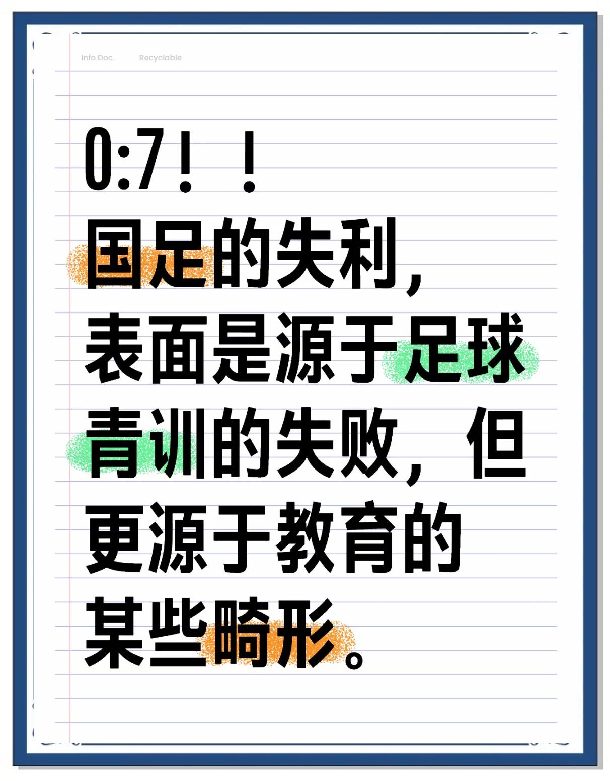 米兰体育:中国足球青训：加强与国外青训机构合作，引进先进理念的简单介绍