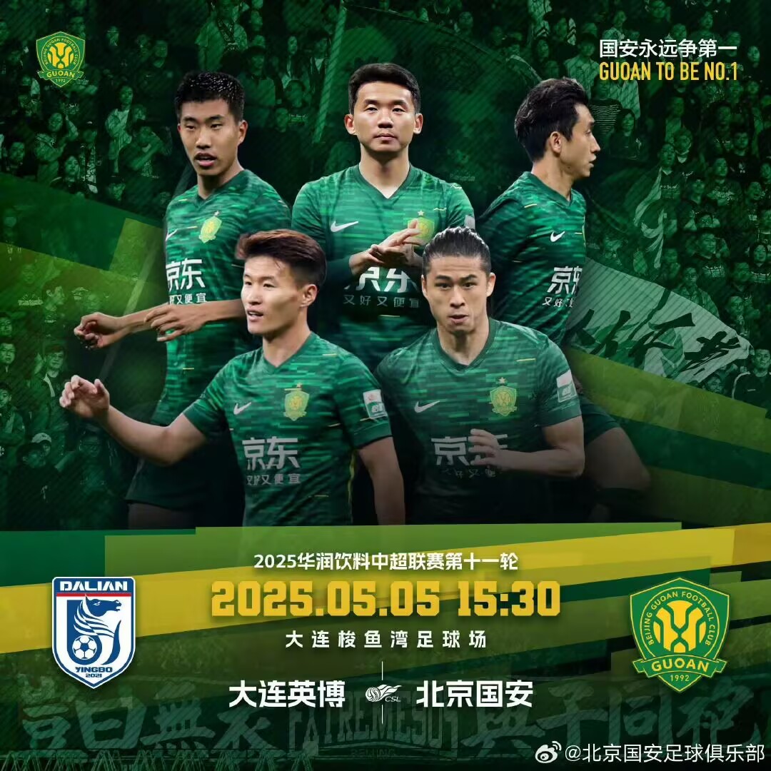 米兰体育:北京国安队“年年争冠，年年失望”，球迷：习惯了！的简单介绍