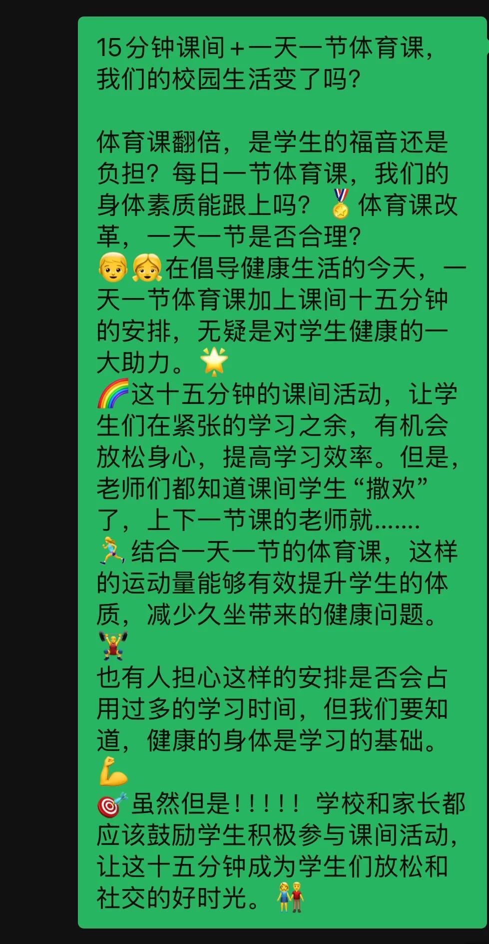米兰体育：体育课的重要性：如何培养学生的运动兴趣的简单介绍