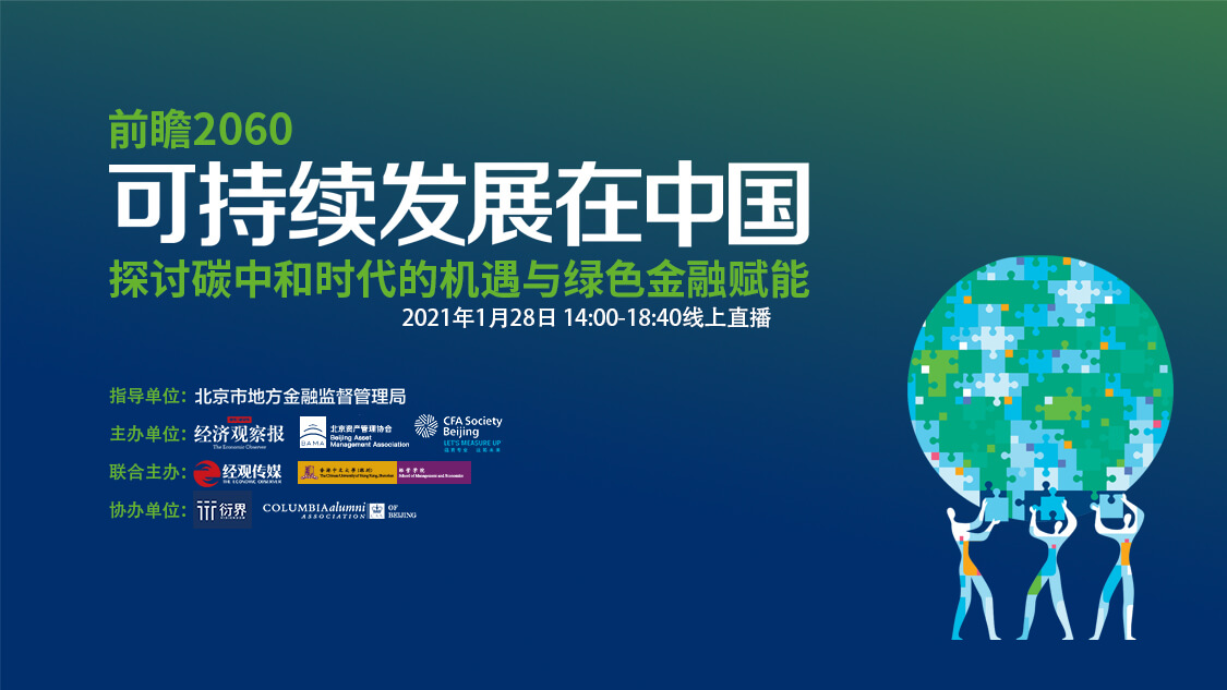 米兰体育:中国足球可持续发展的路径与模式：基于可持续发展理论的简单介绍