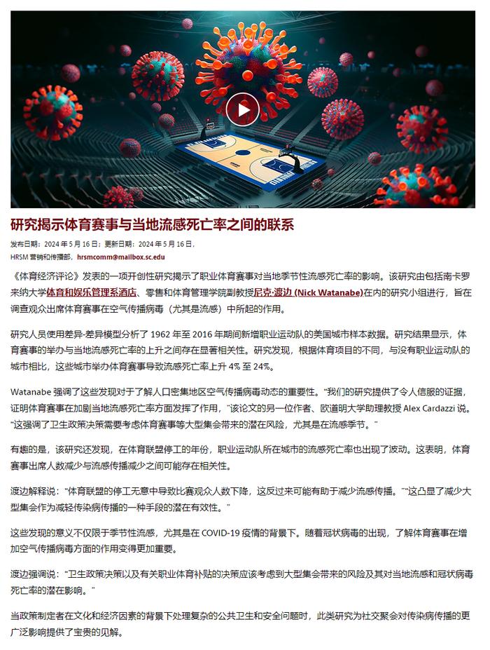 米兰体育:电竞赛事中的品牌推广：塑造商业形象的策略的简单介绍
