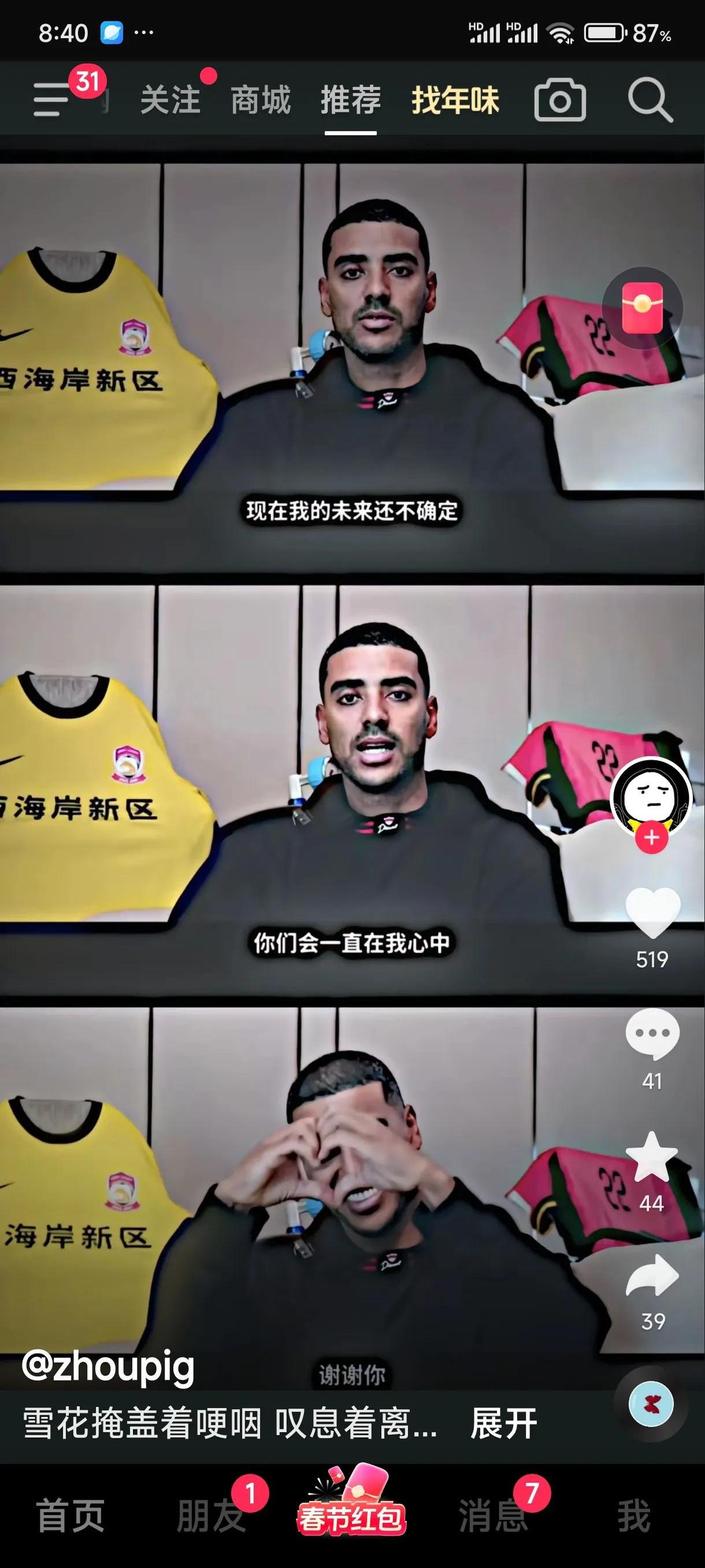 关于米兰体育:归化球员阿兰对中国国家队的进攻贡献与战术价值的信息
