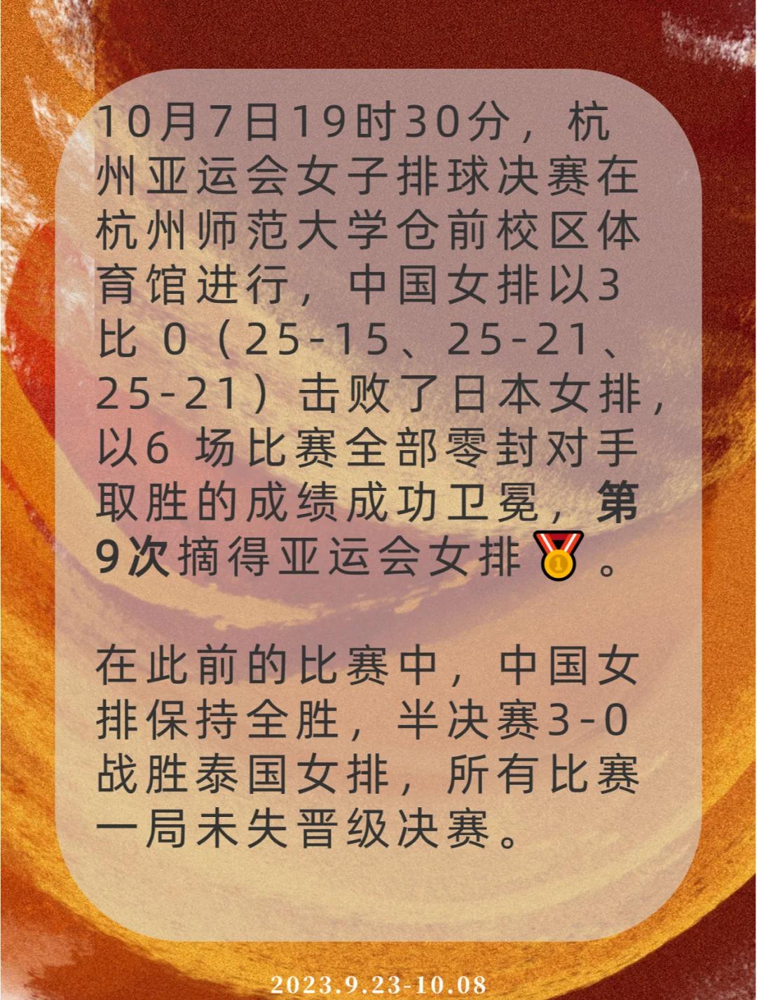 米兰体育:中国女排的光辉历史，辉煌与挑战并存的简单介绍