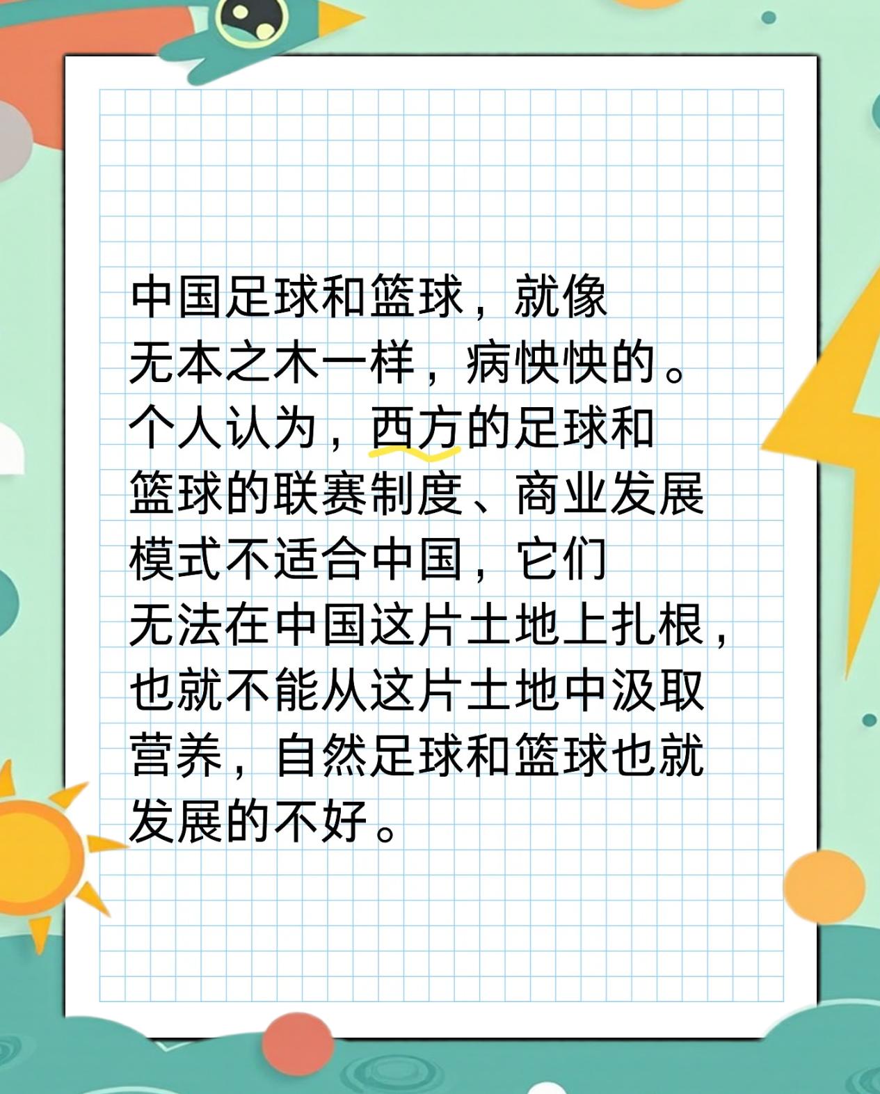米兰体育：中国篮球的文化输出：如何将中国篮球文化推向世界？的简单介绍