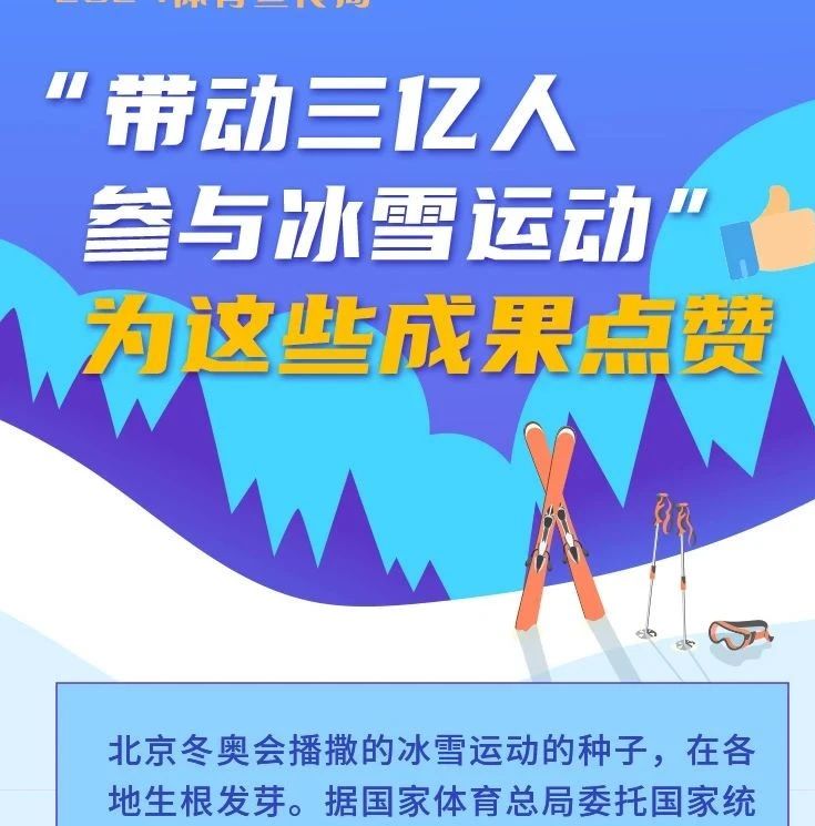 米兰体育:冰雪运动的普及工作，如何吸引新一代参与者的简单介绍