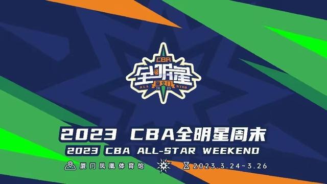 米兰体育：WCBA全明星周末来袭，谁将成为最耀眼的明星？的简单介绍