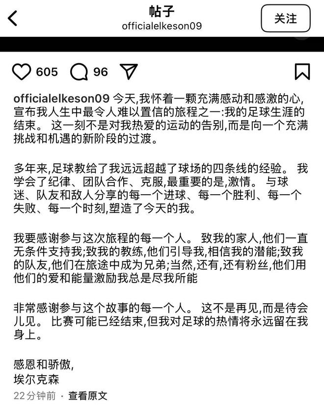 包含米兰体育:艾克森：归化球员对中国足球的文化融合与社会影响评估的词条