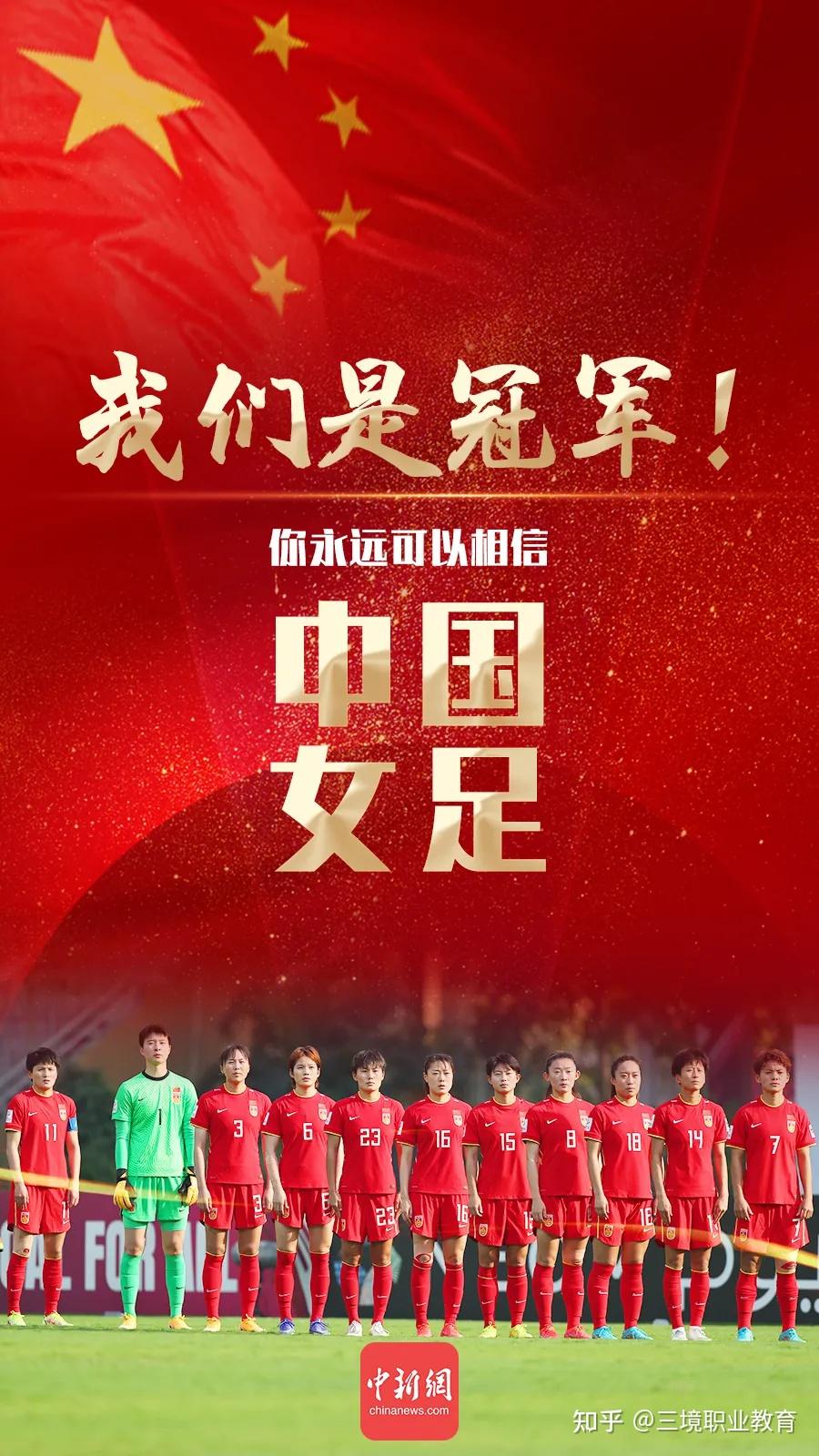 关于米兰体育:中国女足队长王珊珊“宝刀不老”，球迷：铿锵玫瑰永远绽放！的信息