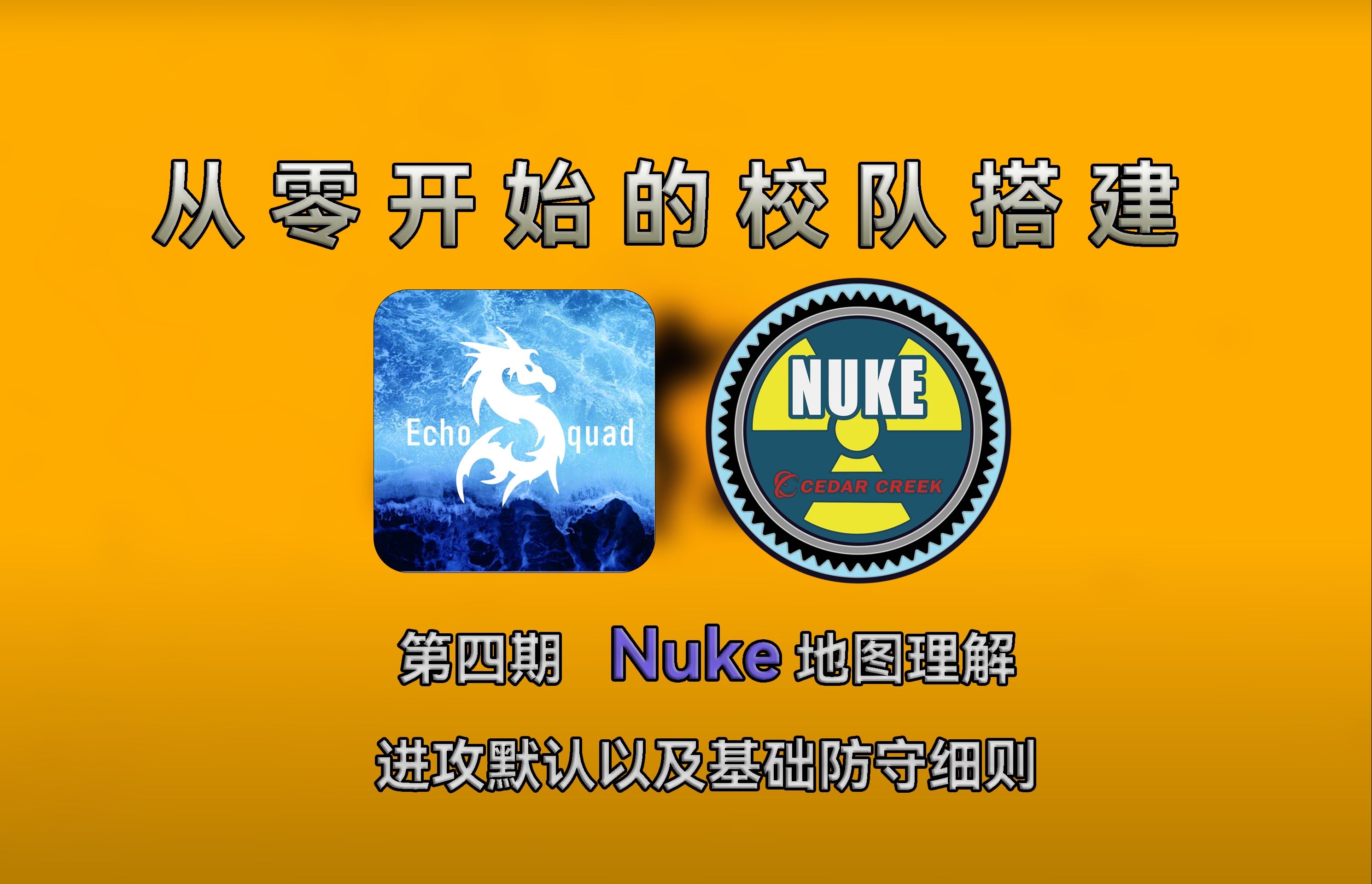 包含米兰体育:《CS:GO》中小地图的战术应用：关键比赛技巧的词条