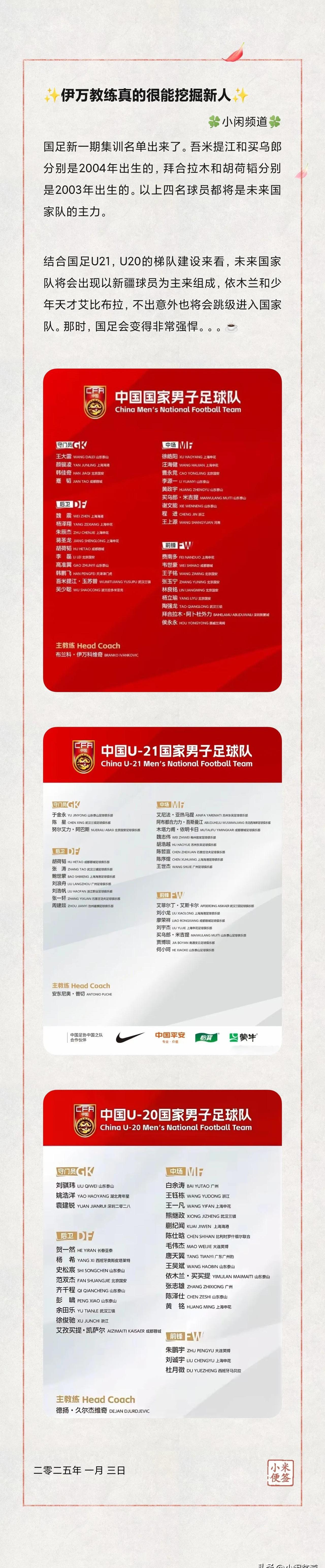 米兰体育:中国女足公布世界杯集训名单：新老结合，目标小组出线的简单介绍