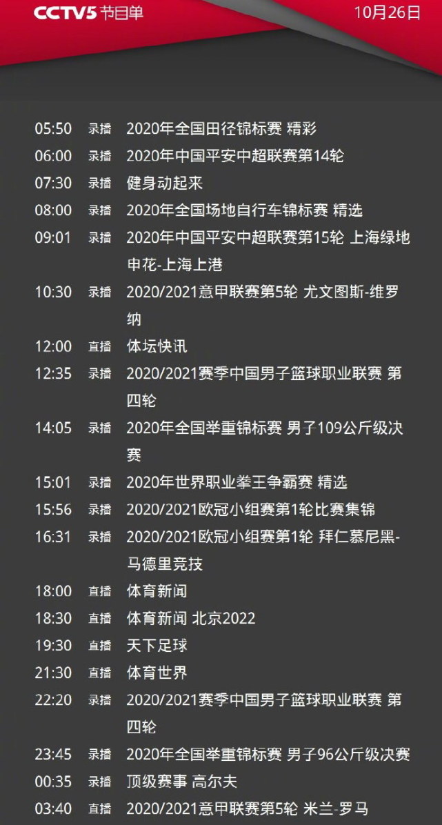 关于米兰体育:中超联赛赛程安排优化方案：兼顾竞技性与商业价值的信息